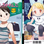 こどもでちゃれんじ５