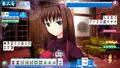 まほよ麻雀