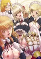 ホムメイド三昧