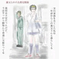 巨乳地味っ娘達の体験談