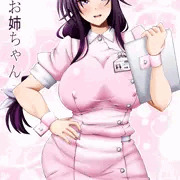 [宣伝]「お姉ちゃん♥病棟」第二話