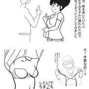 OH！素人ちゃんのアルバイト1