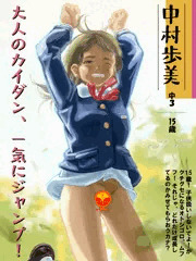 昭和のグラビア少女