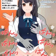 AI催眠さくらさん