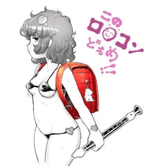 ビキニランドセルさとりん