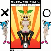 ニジエたんで描いてみよう！②