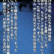 父と娘のクリスマス