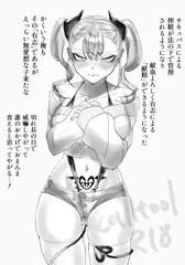 ツンツンに見えるけど実は素直な淫魔ちゃん