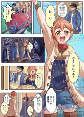 凛とお誕生日デート