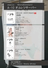 （宣伝）5/31 ABCD!12へ参加します。