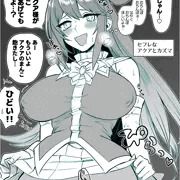 してもらえないアクア様