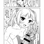 なあじコキチャレンジ