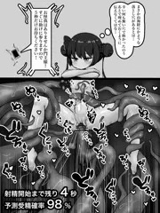 感覚遮断落とし穴にハマる門主