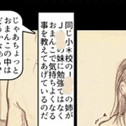 JS6に仕込まれたJS1ちゃんにお年玉ファック
