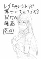 レイちゃんさんが博士とセックスするだけの漫画（下書き）
