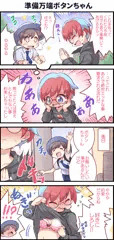 準備万端ボタンちゃん【完成版】