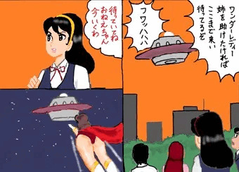 ワンダーレディレイプ