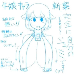 モウ初期デザイン
