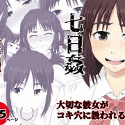 JK寝取られ