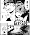 【C89新刊】デュエル×鉄火