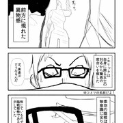 たかねのすっぱ／地底難民と③