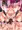 ふたなり様の捕虜3