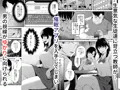 洗脳アプリで生意気な教え子に好き放題してみた