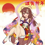 あけましておめでとうございます