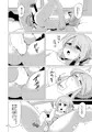 やさしくてえっちな俺の彼女はおとこのこ