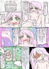 「モンスターに丸呑みにされた時より恐怖した」等と供述しており