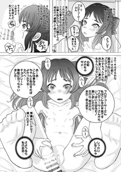 橘ありすNTR