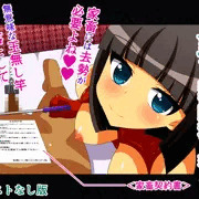 ドスケベ裏ソープ嬢～JK編～ play.9 家畜陰茎切り落とし テキストなし版