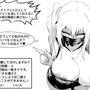 ゲームを内側から支配してくる女