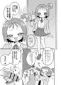 デリバリーおんぷちゃん