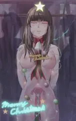【クリスマス差分】【ｍｐ４】聖夜に剥かれてツリーにされる　その１