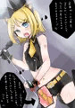 催眠ボディペイント鏡音さん　少し告知