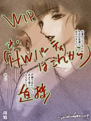 進捗/WIP 熟女が夜バイトときたら