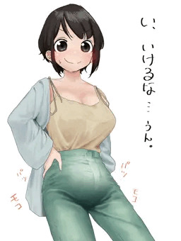 おむつでパンパンなズボン