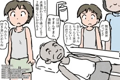 人工授精２０２６夏