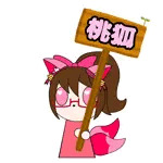 ゆうきちゃん