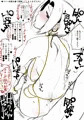 発情あずささん