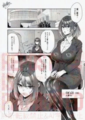 【skeb】人妻OLを催◯洗◯