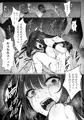 『没落令嬢は尚も気高く〜ミガワリに散る花〜』