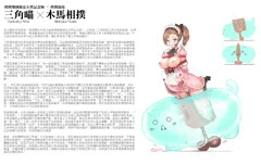 三角喵