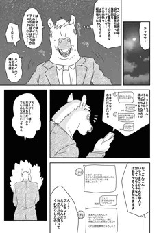 突然のLINEにご用心