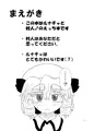 ルナチャの寝込み襲いラブラブえっち
