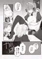 【夏コミ新刊】マスターとジャンヌ・オルタがコスプレしてイチャイチャする本