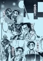 【夏コミC106新刊サンプル】ホワイトクリムゾン