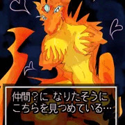 めすどらごんはもえている