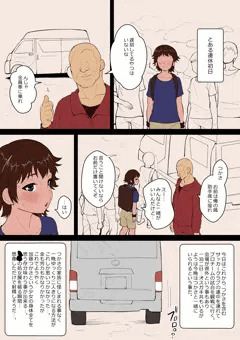 はじめての手コキ